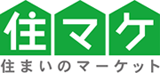 住マケ