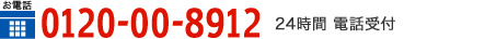 0120-00-8912